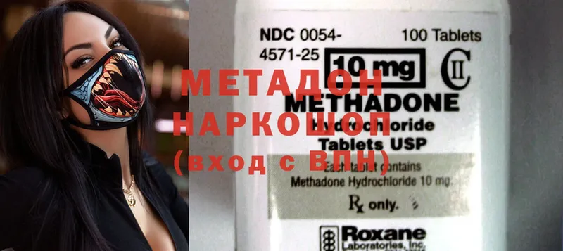 МЕТАДОН methadone Хасавюрт